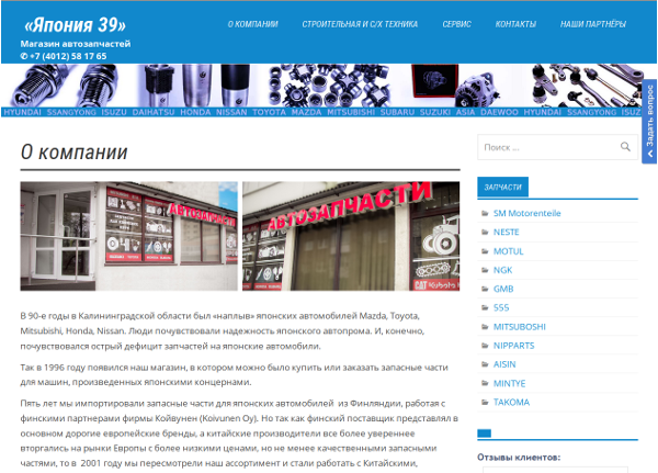 japan39.ru screenshot