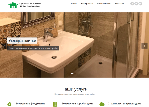 rustroy39.ru screenshot