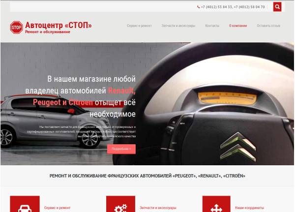 stop39.ru screenshot